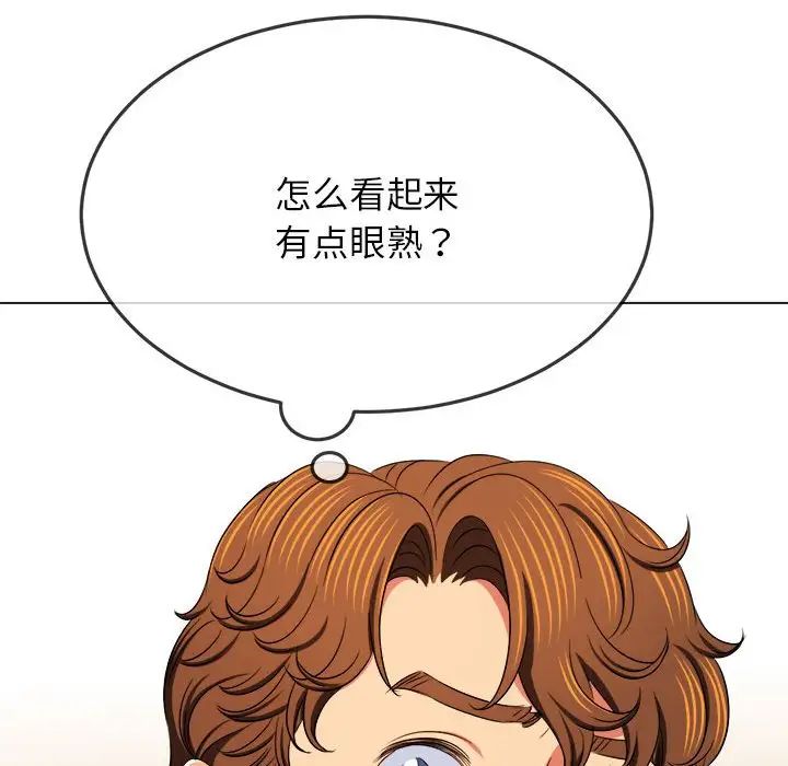 难缠小恶女第198話