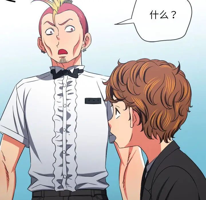 难缠小恶女第198話
