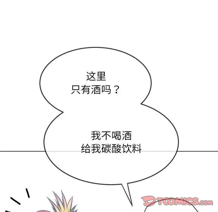 难缠小恶女第198話
