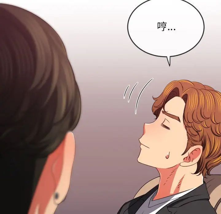 难缠小恶女第198話