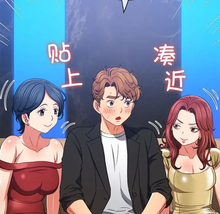 难缠小恶女第198話