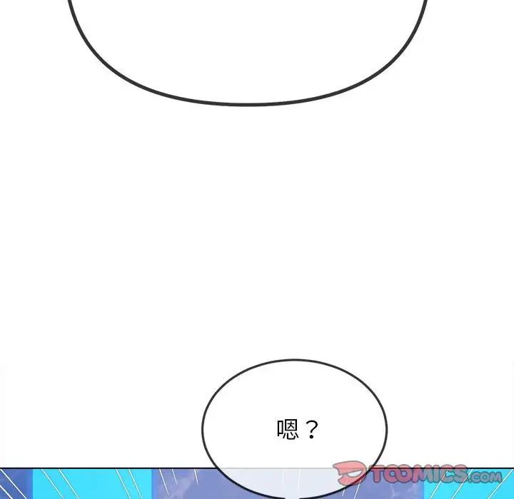 难缠小恶女第198話