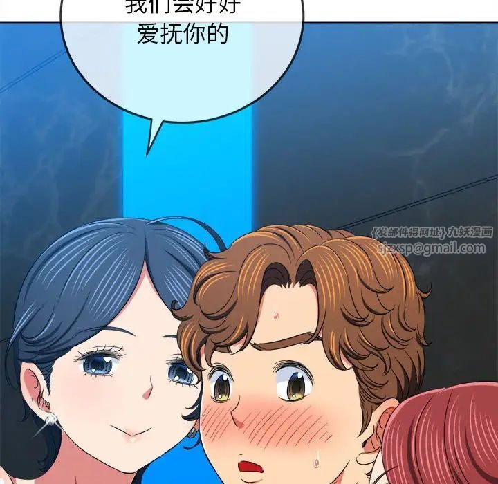 难缠小恶女第198話