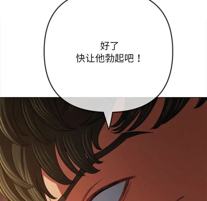 难缠小恶女第198話