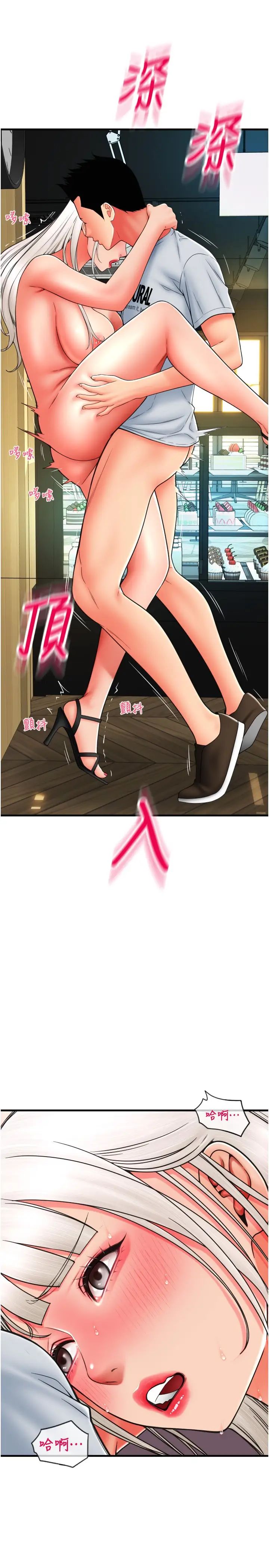 请用啪支付第58話-你可以更持久吧?