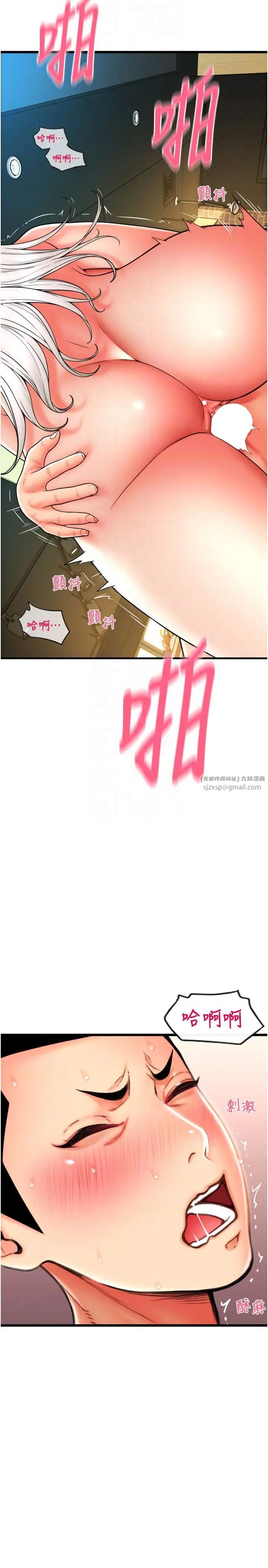 请用啪支付第58話-你可以更持久吧?