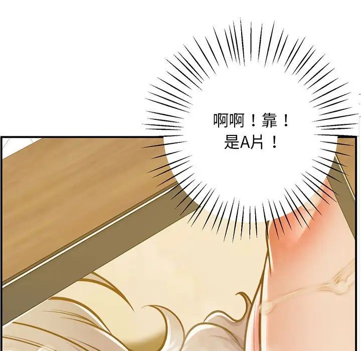 上门男家教第19話