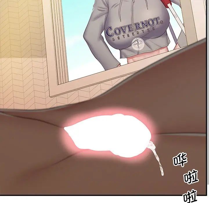 上门男家教第19話