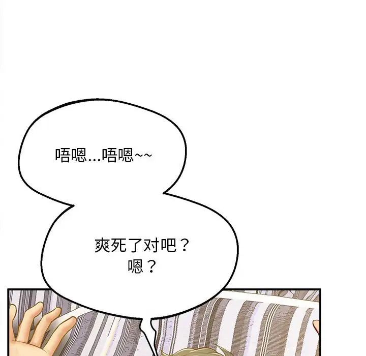 上门男家教第19話