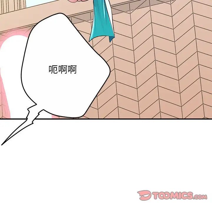 上门男家教第19話