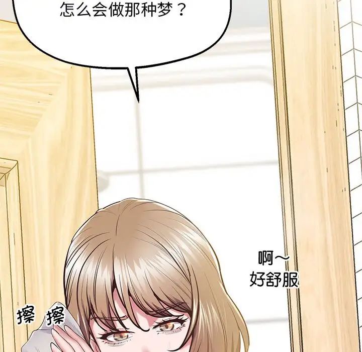 上门男家教第19話