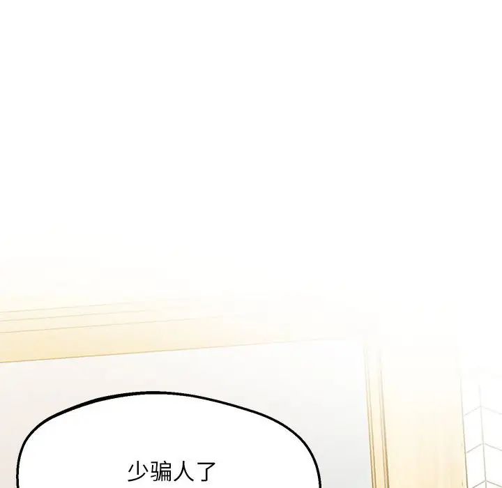 上门男家教第19話