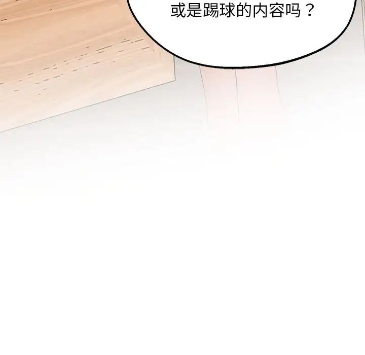 上门男家教第19話