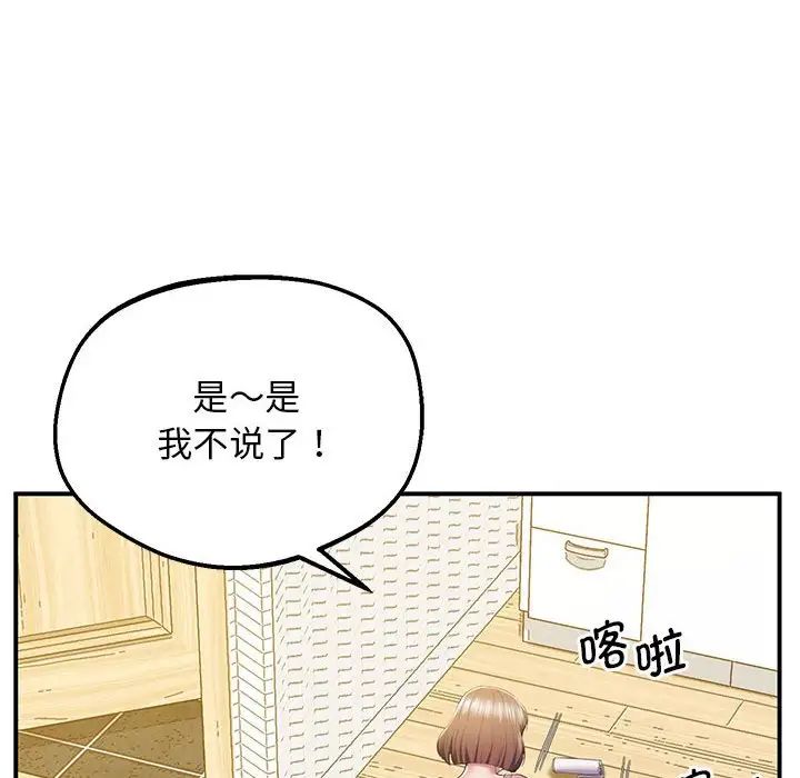 上门男家教第19話