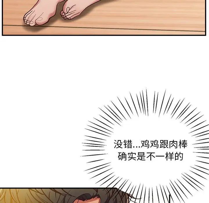 上门男家教第19話