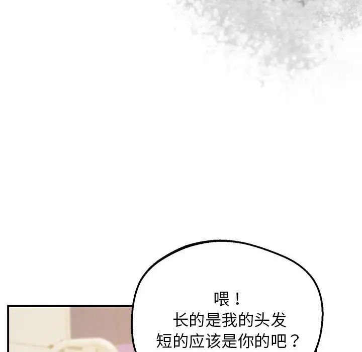 上门男家教第19話