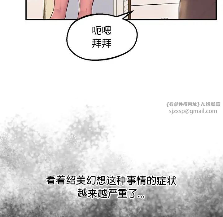 上门男家教第19話