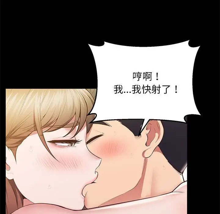 上门男家教第19話