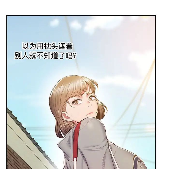 上门男家教第19話