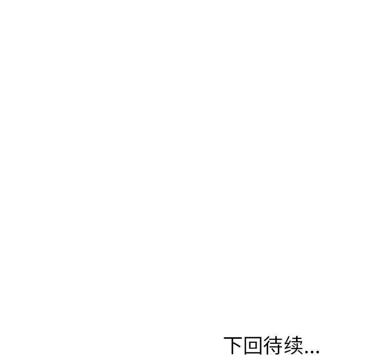 上门男家教第19話