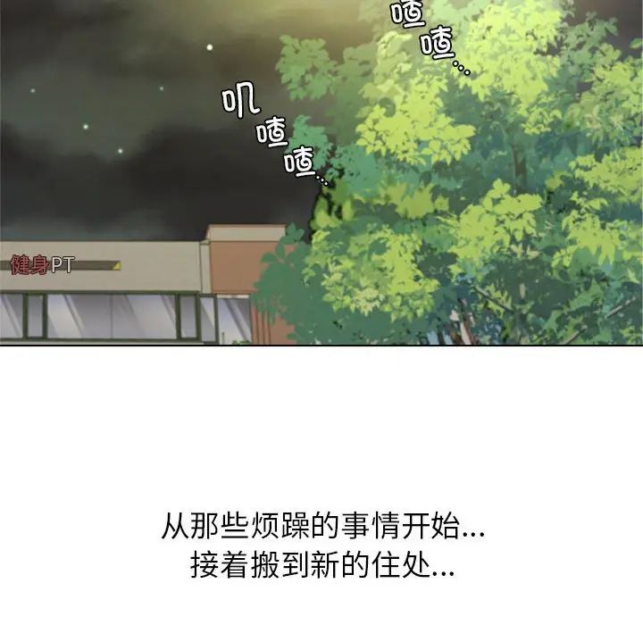 屋檐下的光第19話