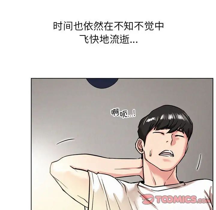 屋檐下的光第19話