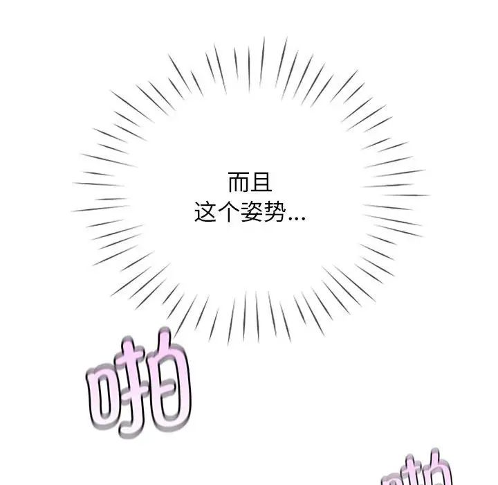 情定大阪第28話