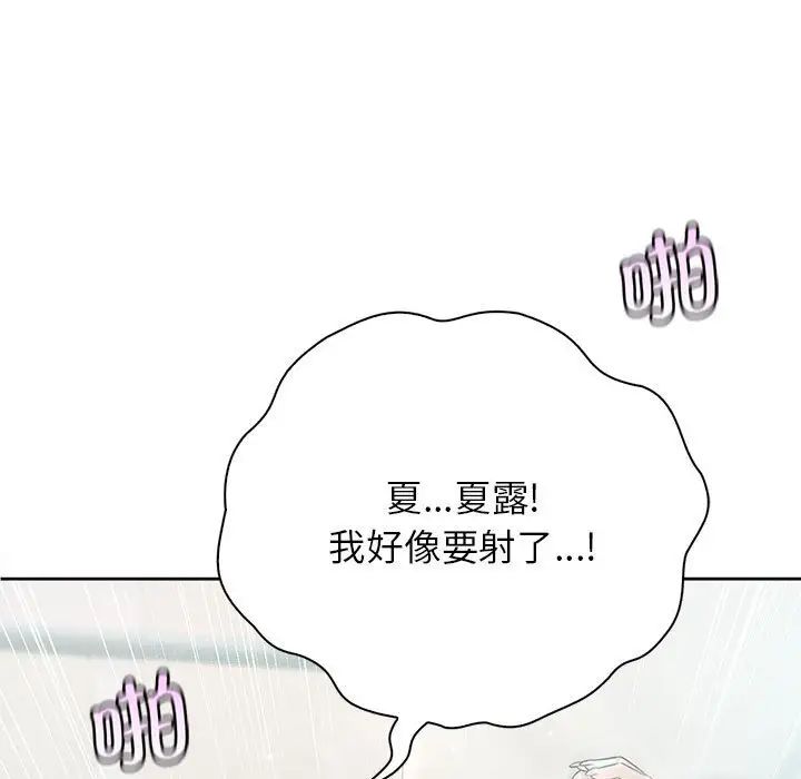情定大阪第28話