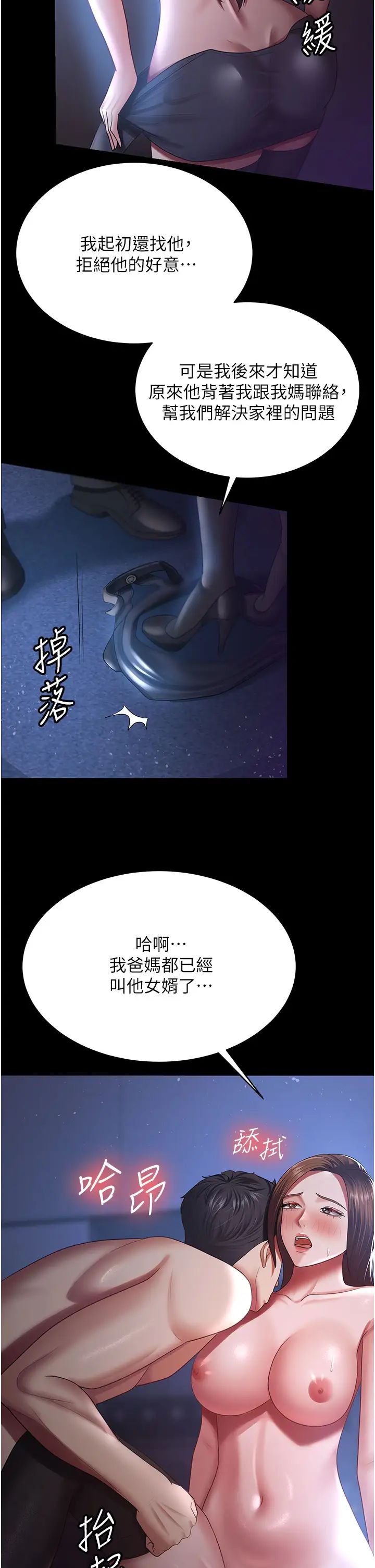 你老婆我收下了第28話-在老公的辦公室偷情