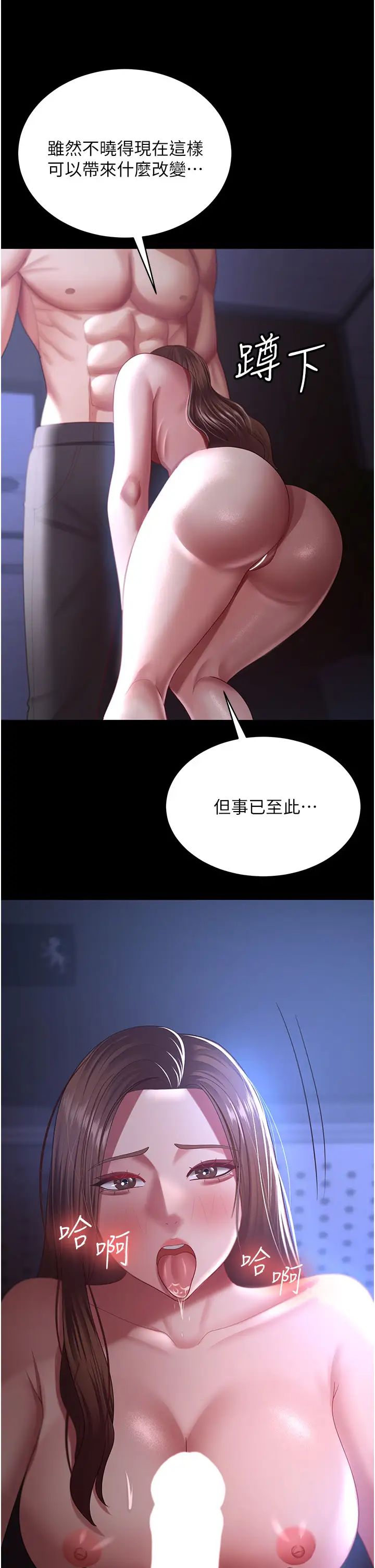 你老婆我收下了第28話-在老公的辦公室偷情