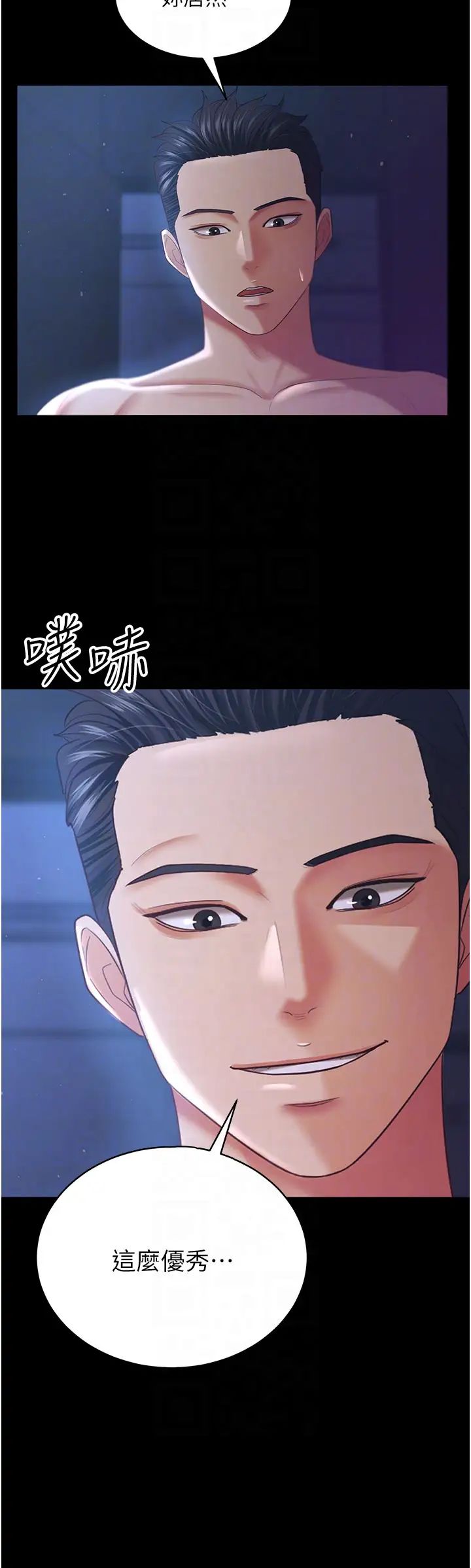 你老婆我收下了第28話-在老公的辦公室偷情