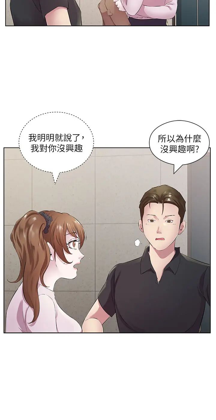 今天吃饱了吗?第30話-初嚐高潮的快感