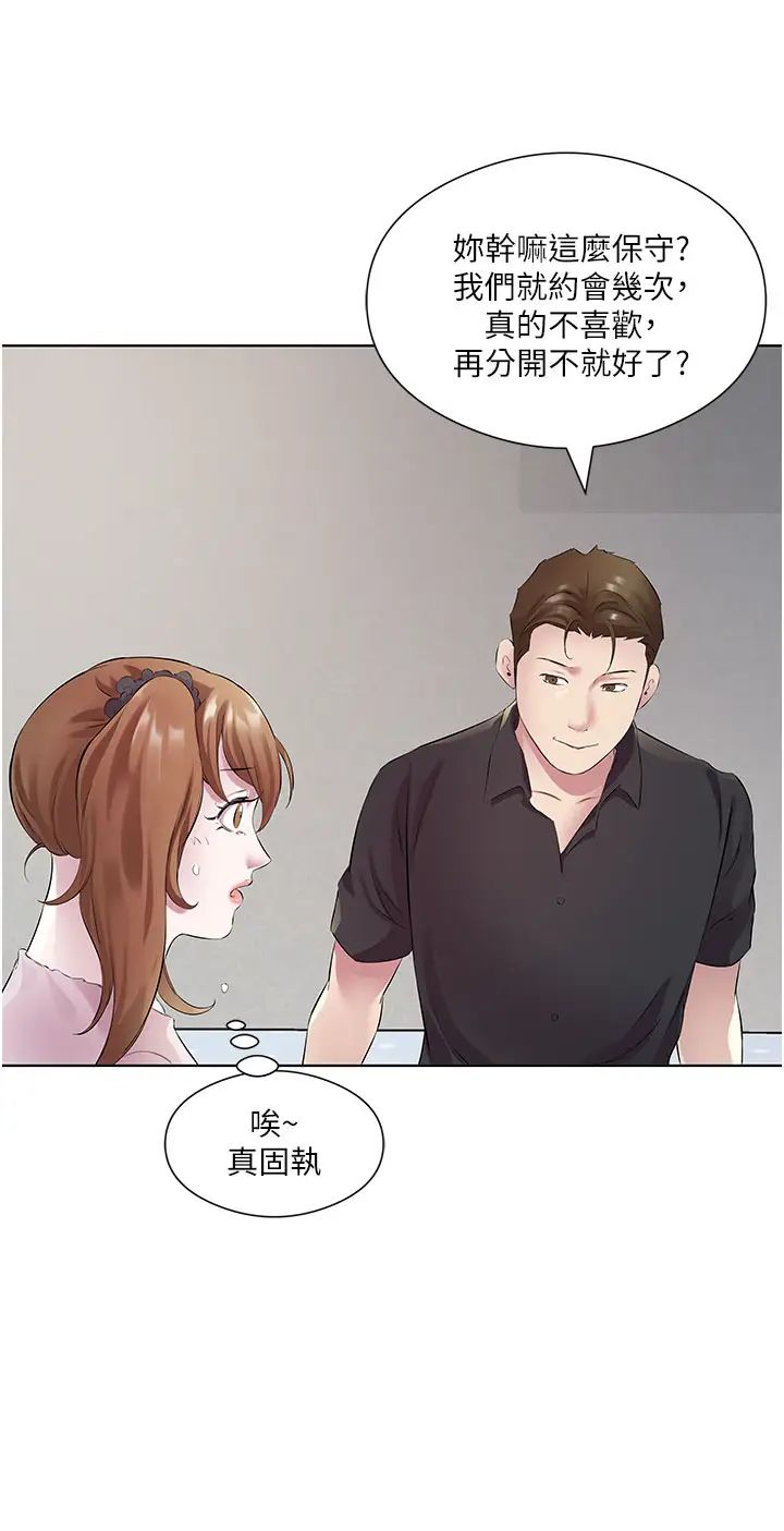 今天吃饱了吗?第30話-初嚐高潮的快感