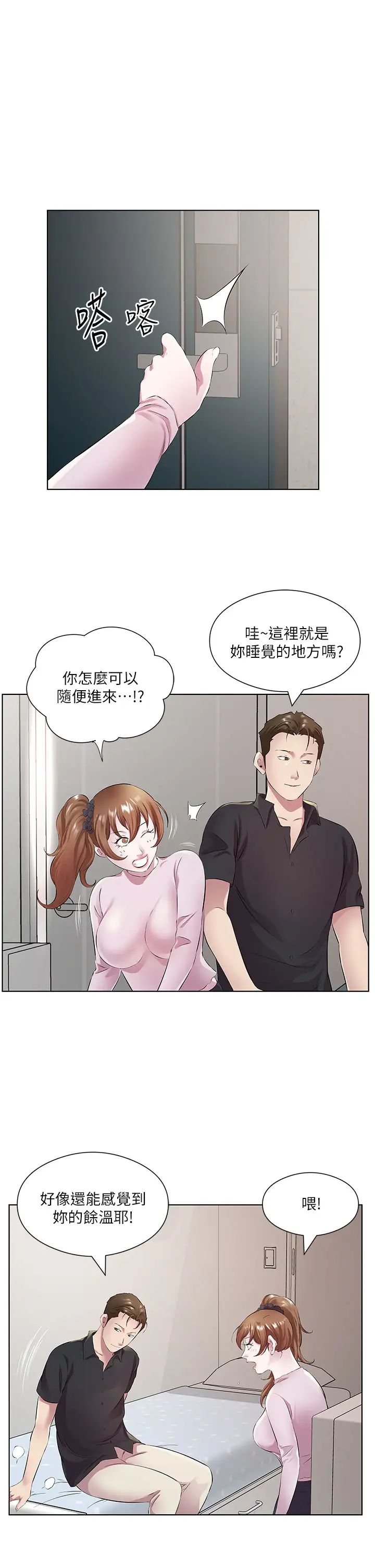 今天吃饱了吗?第30話-初嚐高潮的快感