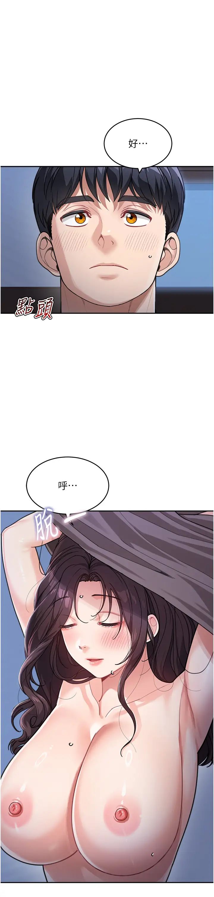 童颜继母第33話-被弟弟愛撫身體?!