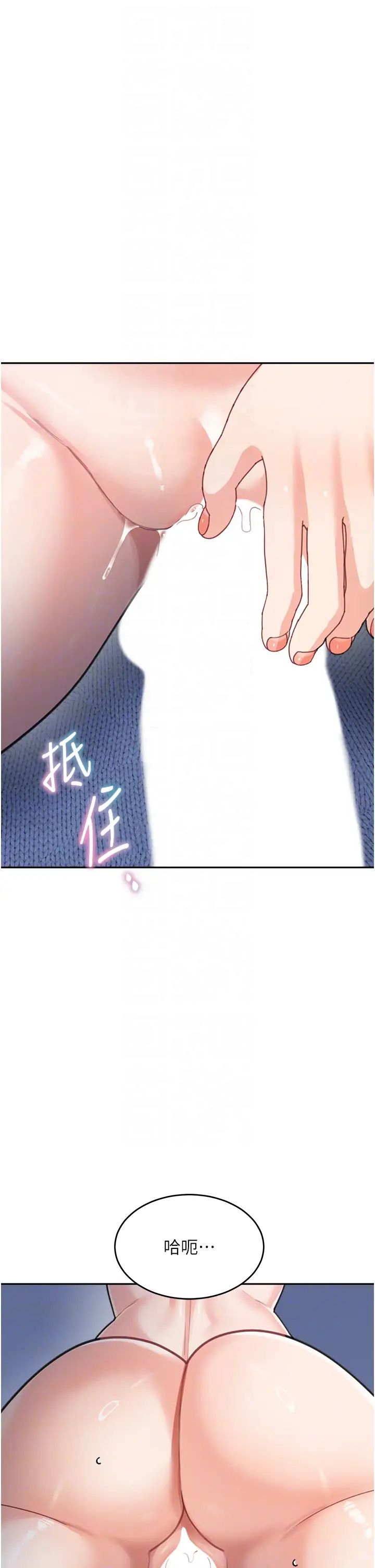 童颜继母第33話-被弟弟愛撫身體?!