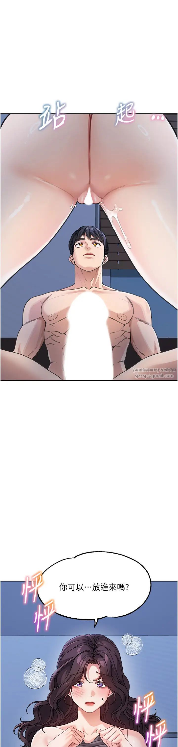 童颜继母第33話-被弟弟愛撫身體?!