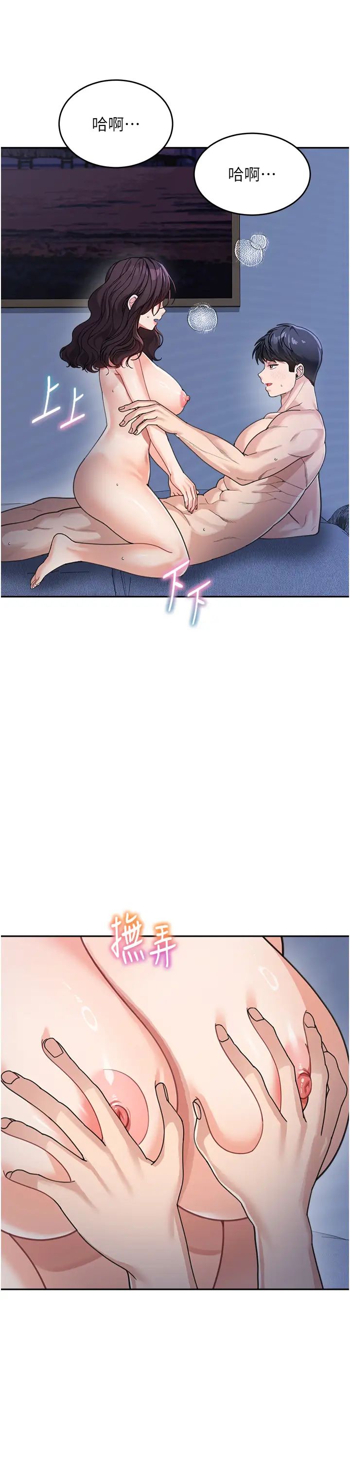 童颜继母第33話-被弟弟愛撫身體?!