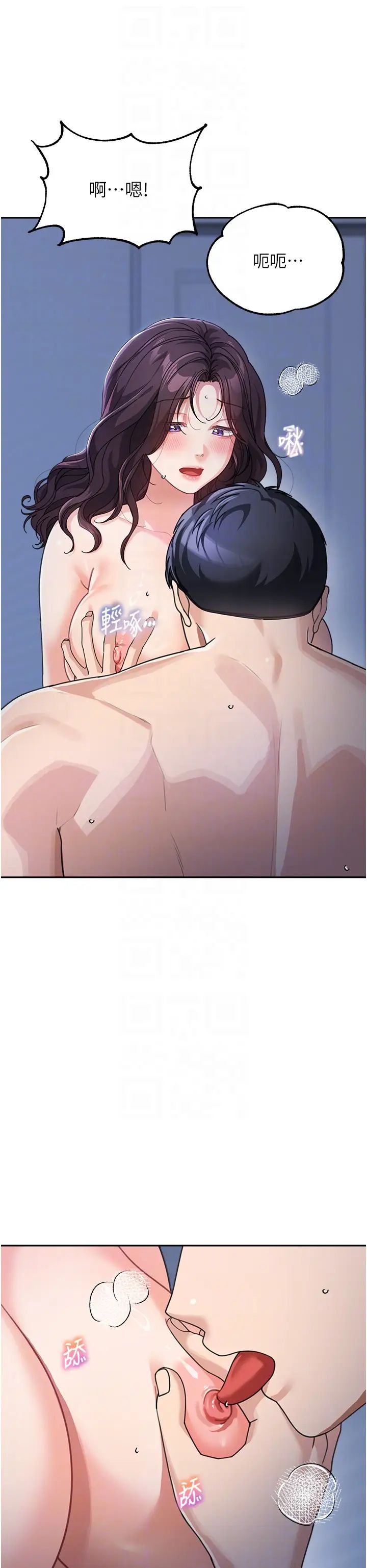 童颜继母第33話-被弟弟愛撫身體?!