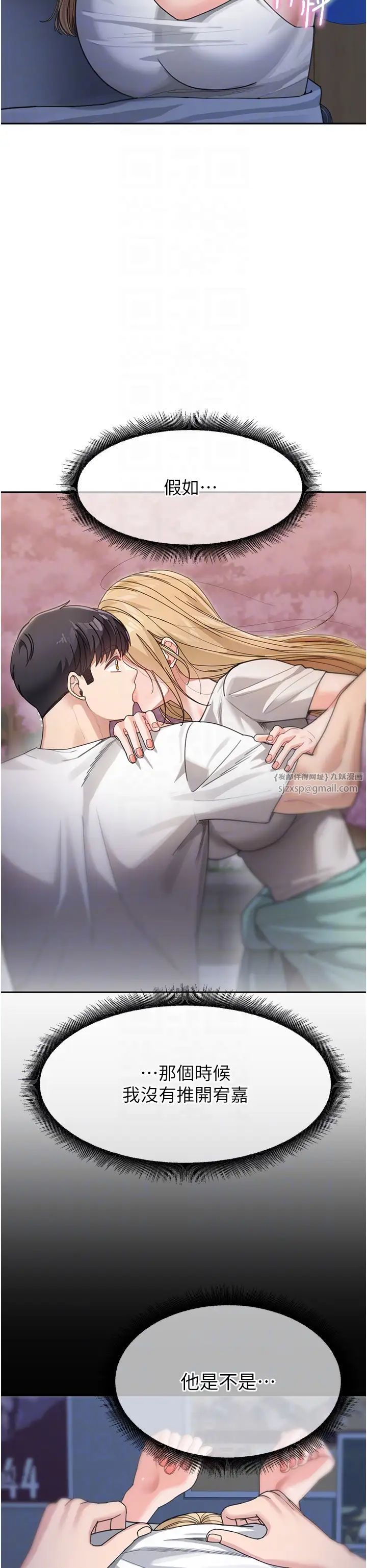 童颜继母第33話-被弟弟愛撫身體?!