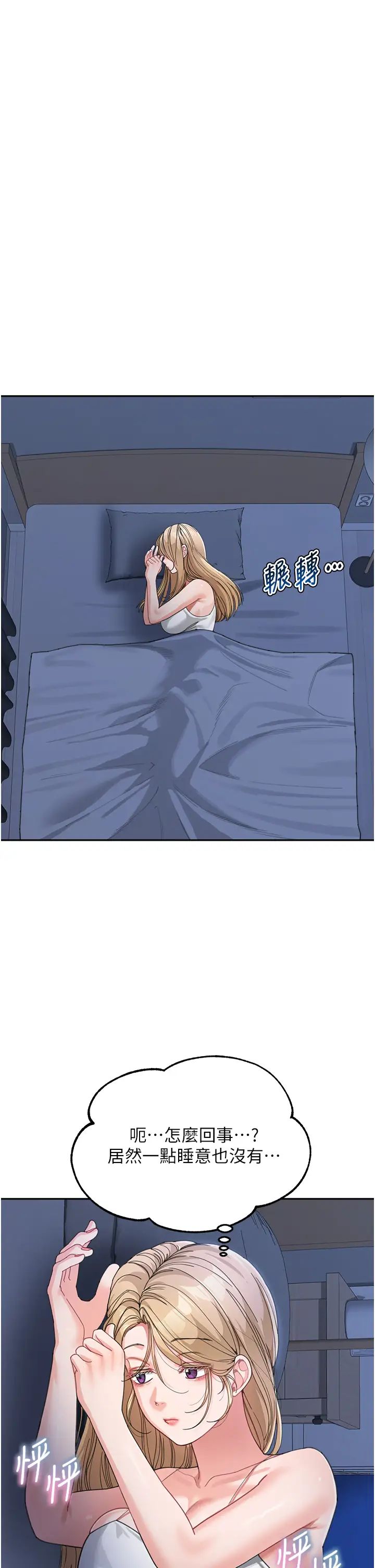 童颜继母第33話-被弟弟愛撫身體?!