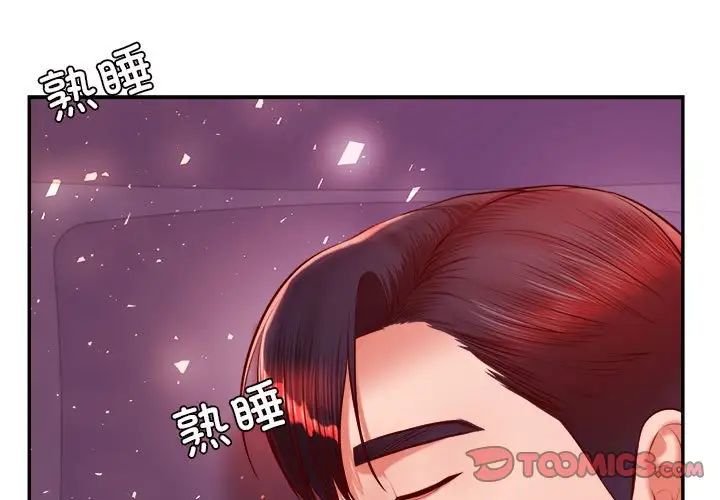 老师的课外教学第33話