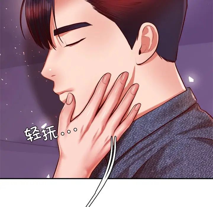 老师的课外教学第33話