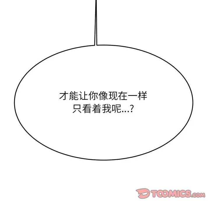 老师的课外教学第33話