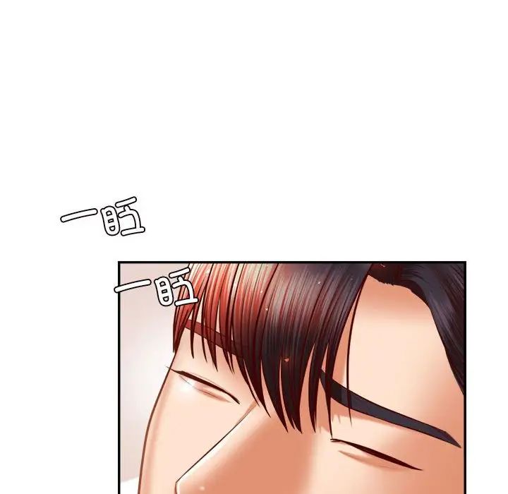 老师的课外教学第33話