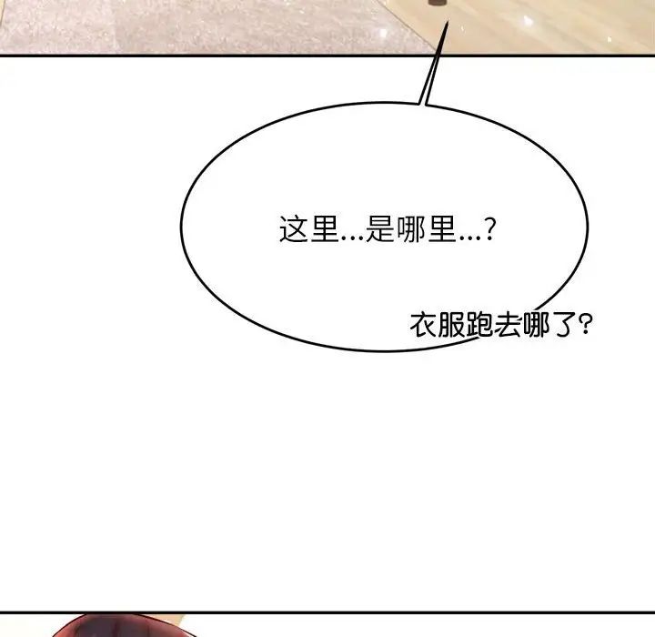 老师的课外教学第33話