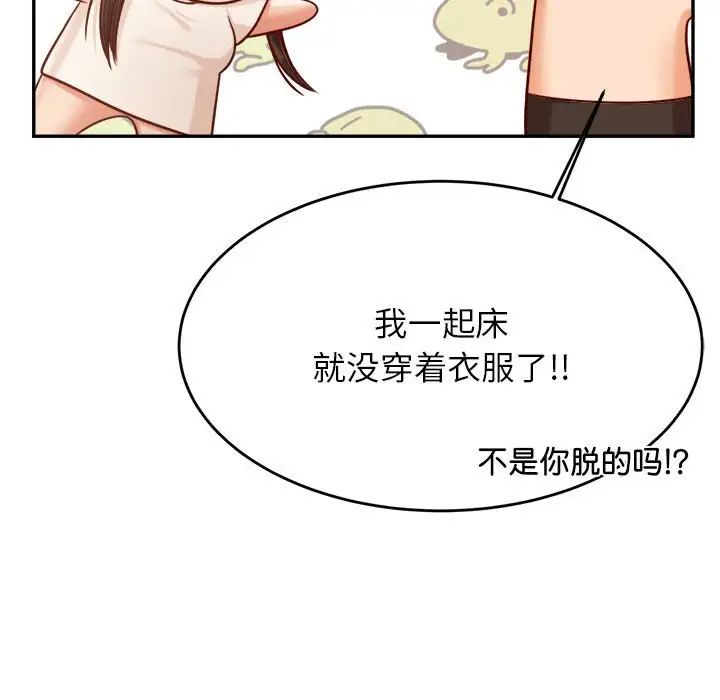 老师的课外教学第33話