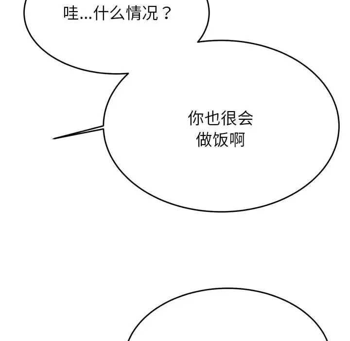 老师的课外教学第33話