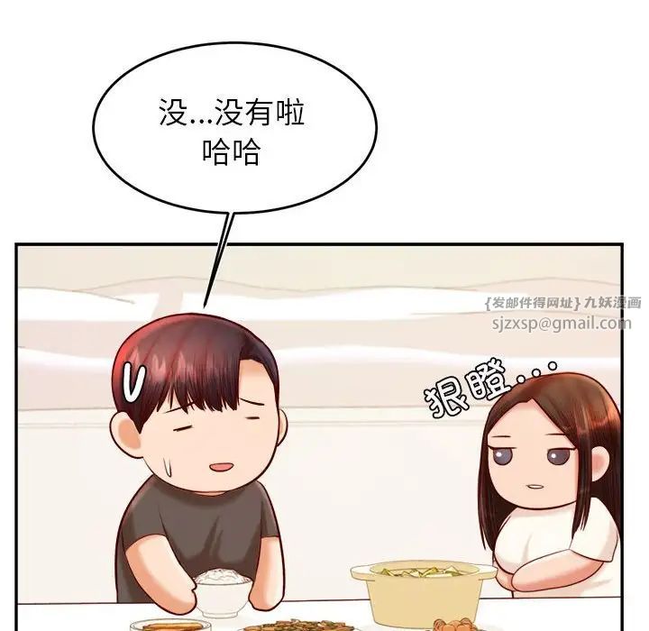 老师的课外教学第33話