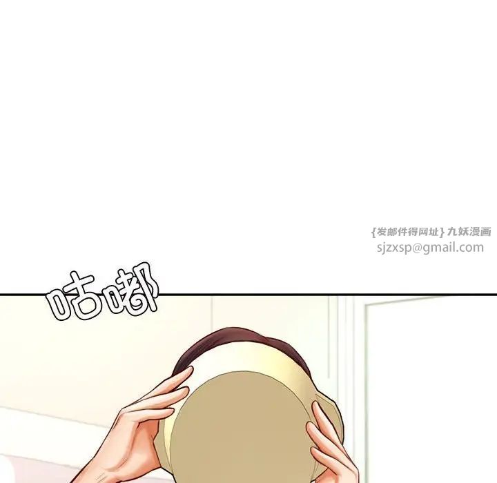 老师的课外教学第33話
